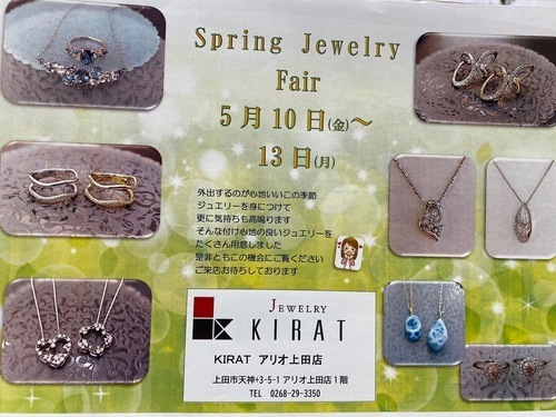 Spring Jewelry Fair 2024