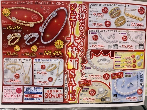 ジュエリ―大特価セール　店頭商品３０％OFF