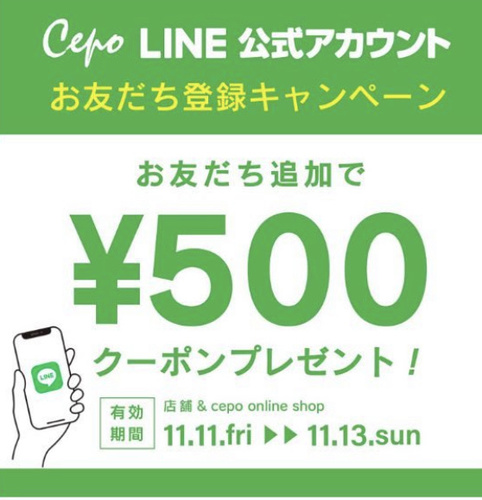 LINEクーポン