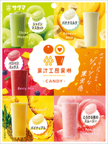 ☆果汁工房果琳監修☆フルーツジュースキャンディが新発売！