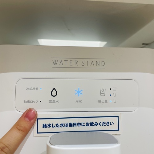 給水機使い方の写真