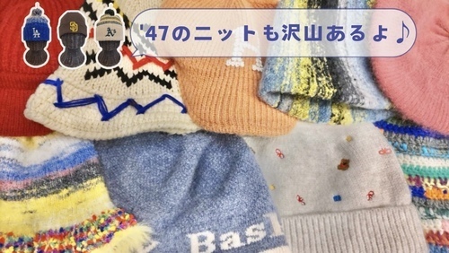 🧶ニットフェア開催中！！🍁