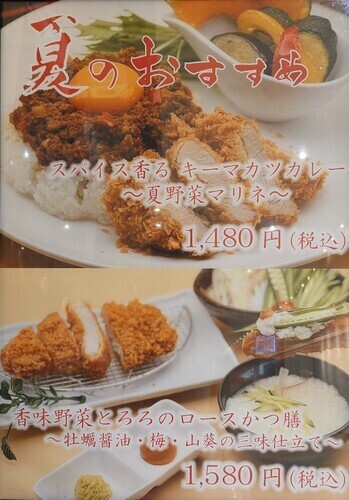 夏のおすすめメニュー