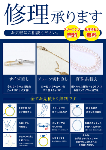 修理