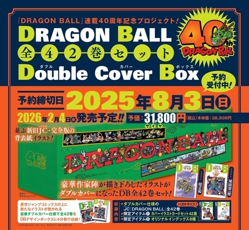 「DRAGON  BALL　40th　Anniversary　ダブルカバーコミックセットBOX」