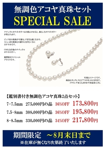 ナチュホ