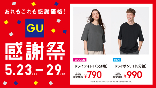 ドライワイドT、ドライポンチT