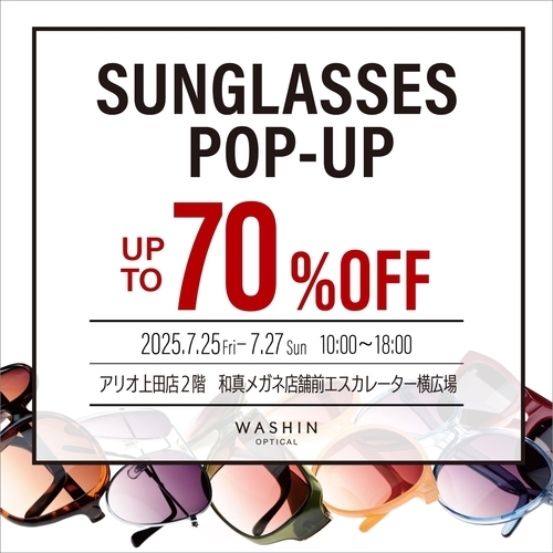 サングラスPOP-UP
