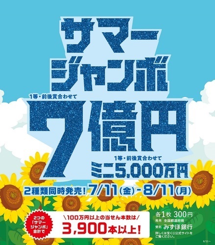 チラシ画像