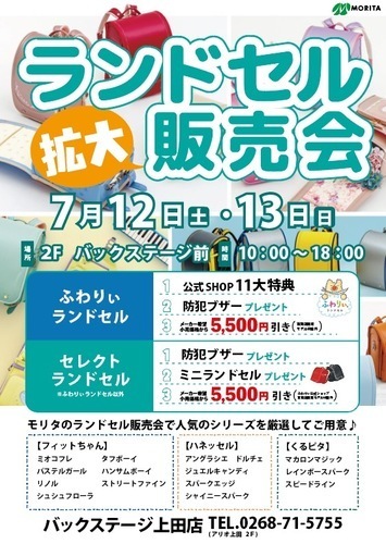 日時と特典