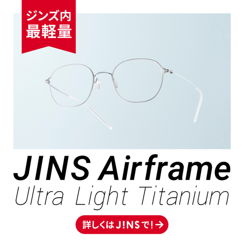 25  ｳﾙﾄﾗﾗｲﾄチタニウム
