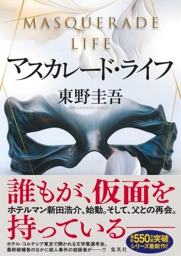 週間ベストセラー（総合）のご案内
