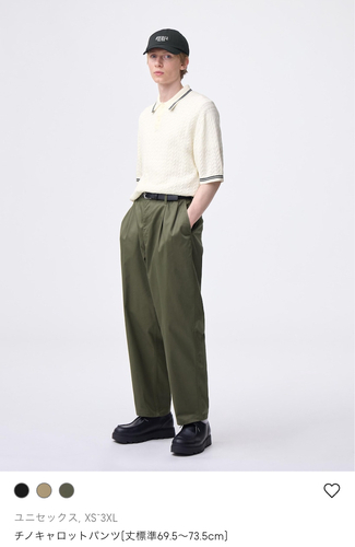 チノキャロットパンツ