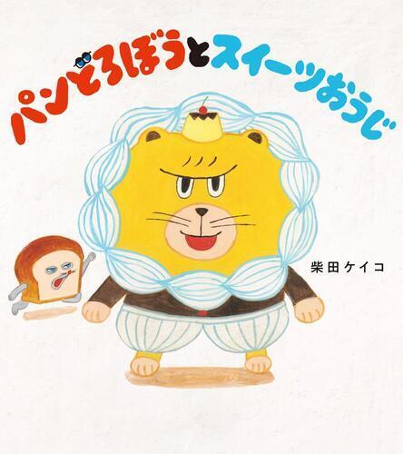 週間ベストセラー（総合）のご案内