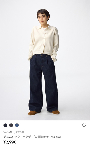 デニムタックトラウザー