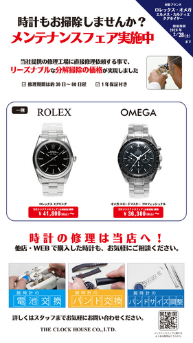 フェア内容画像②