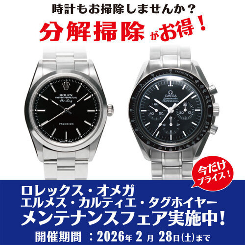 フェア内容画像①