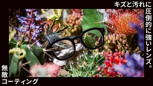 JINS 無敵コーティングが20％OFF！