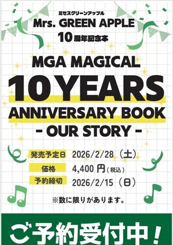 MGA MAGICAL 10 YEARS ANIVERSARY BOOK
