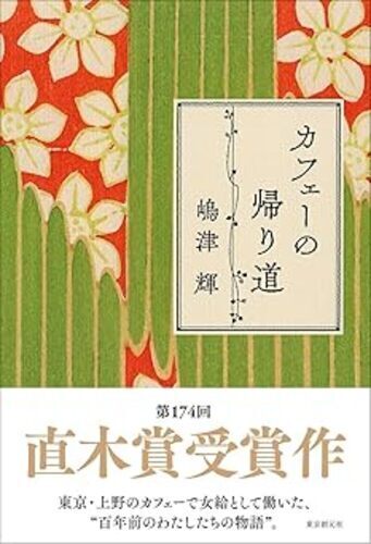 週間ベストセラー（総合）のご案内