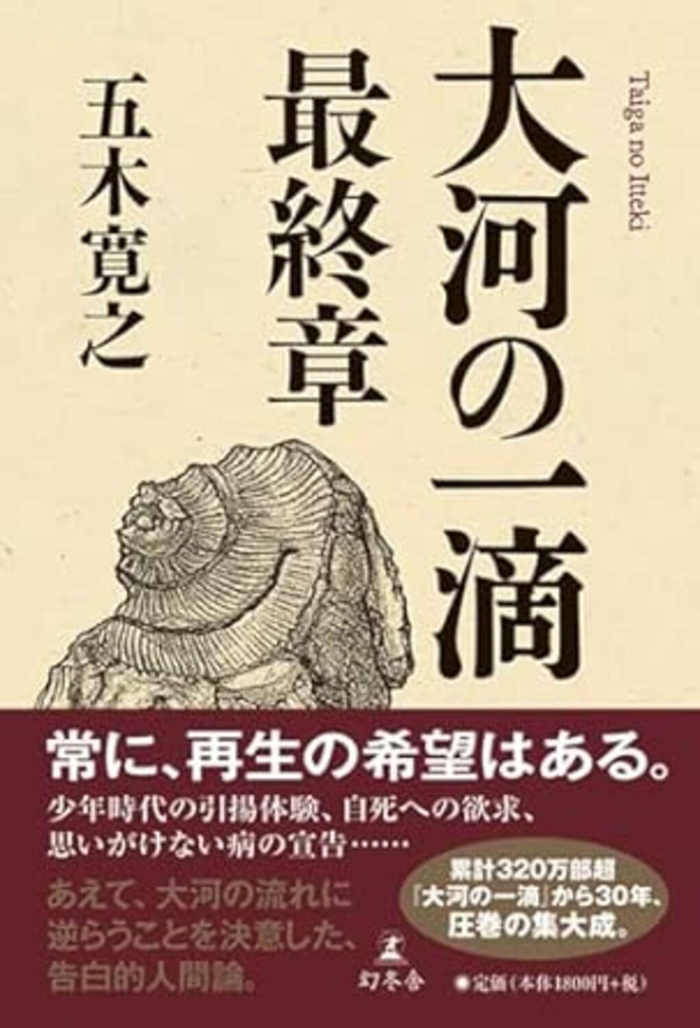 週間ベストセラー（総合）のご案内｜ショップトピックス｜アリオ上田
