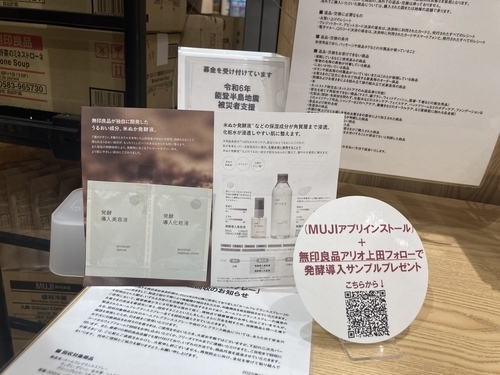 発酵導入シリーズ サンプル品