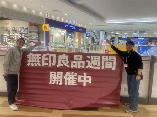 無印良品週間スタート！新商品の紹介