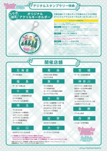 スタンプラリー