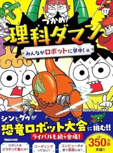 週間ベストセラー（総合）のご案内