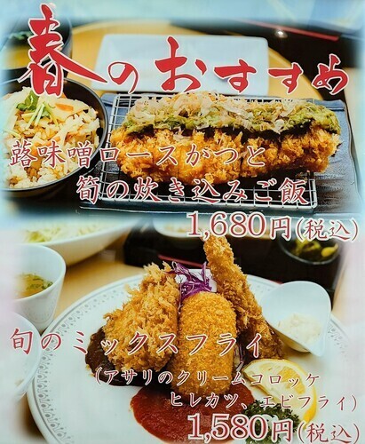 春のおすすめメニュー