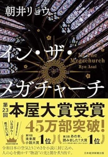 週間ベストセラー（総合）のご案内