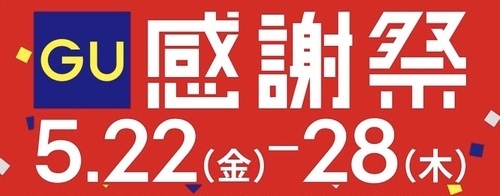 感謝祭