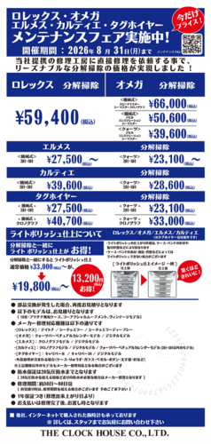 フェア画像②