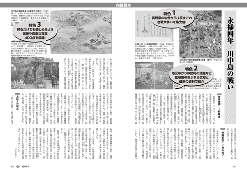 長野県の合戦