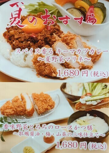 夏のおすすめメニュー