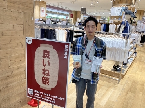 季節のいいねをもっといい値でっ！