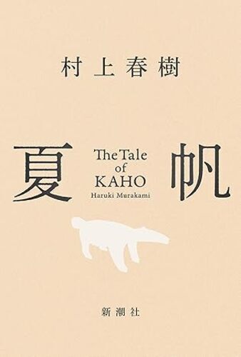 週間ベストセラー（総合）のご案内