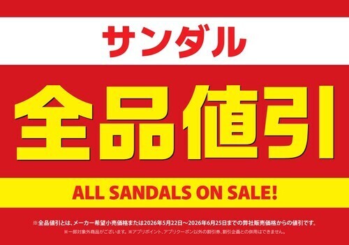 【SALE】サンダル全品値引き