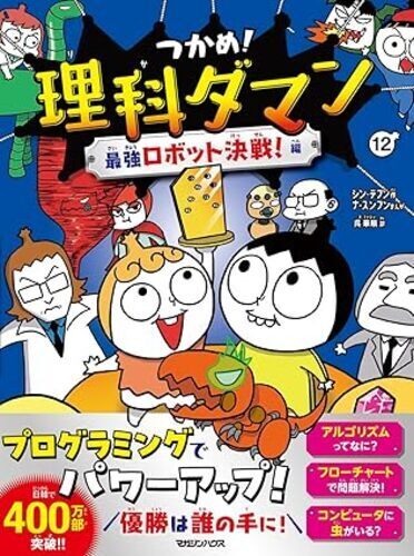 週間ベストセラー（総合）のご案内
