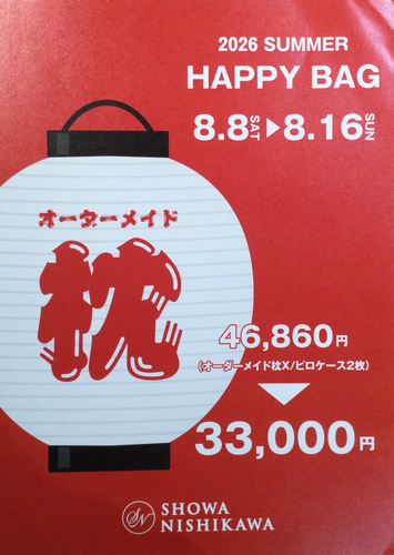 夏の福袋