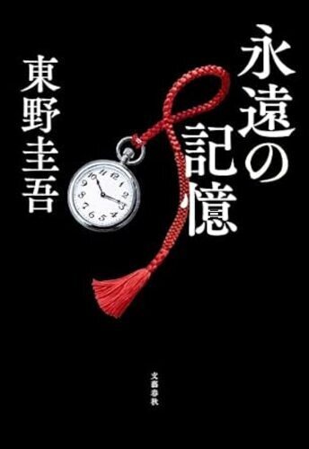 週間ベストセラー（総合）のご案内