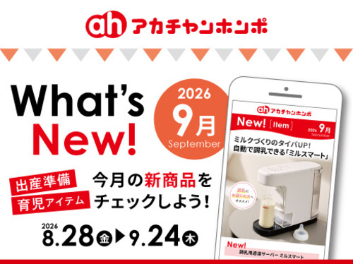 What’s New!