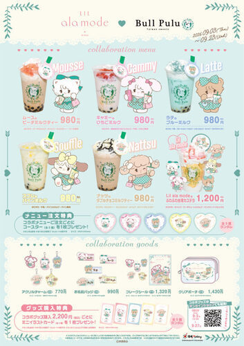 『Lil ala mode』× Bull Pulu コラボ開催!!