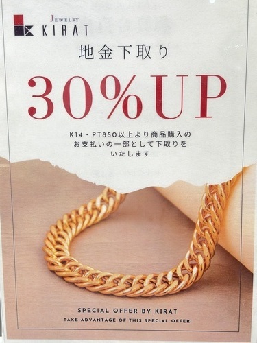 キラット大決算セール9/17（木）〜9/20（日）開催