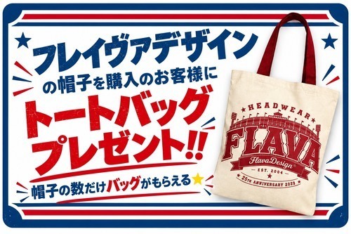 ノベルティプレゼント🎁🛍️