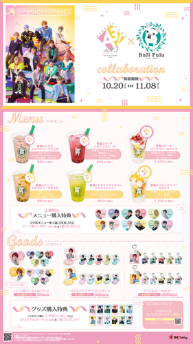 MANKAI STAGE『A3!』ACT3! × Bull Pulu コラボ開催!!