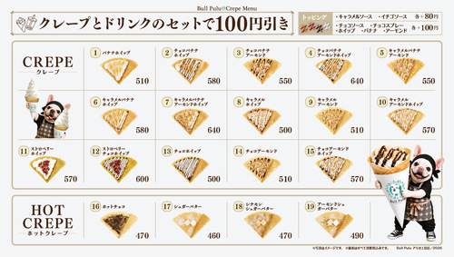 ついにクレープ登場!!