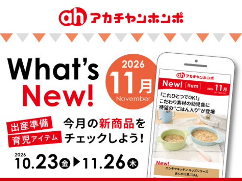 What’s New!