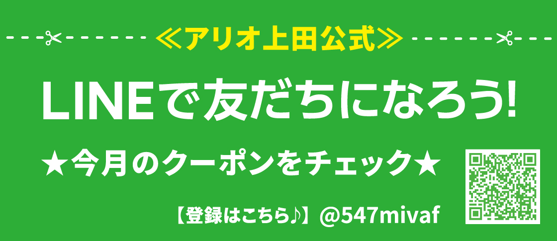 LINEクーポン　画像