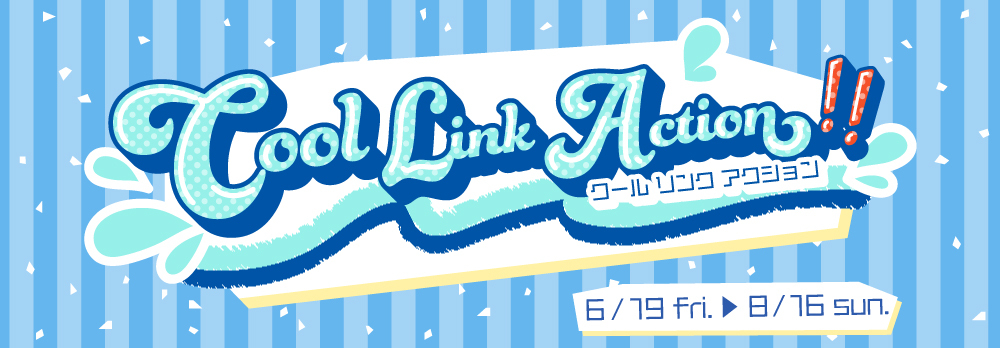 Cool Link Action!!特集一覧｜アリオ上田｜長野県上田市のショッピング